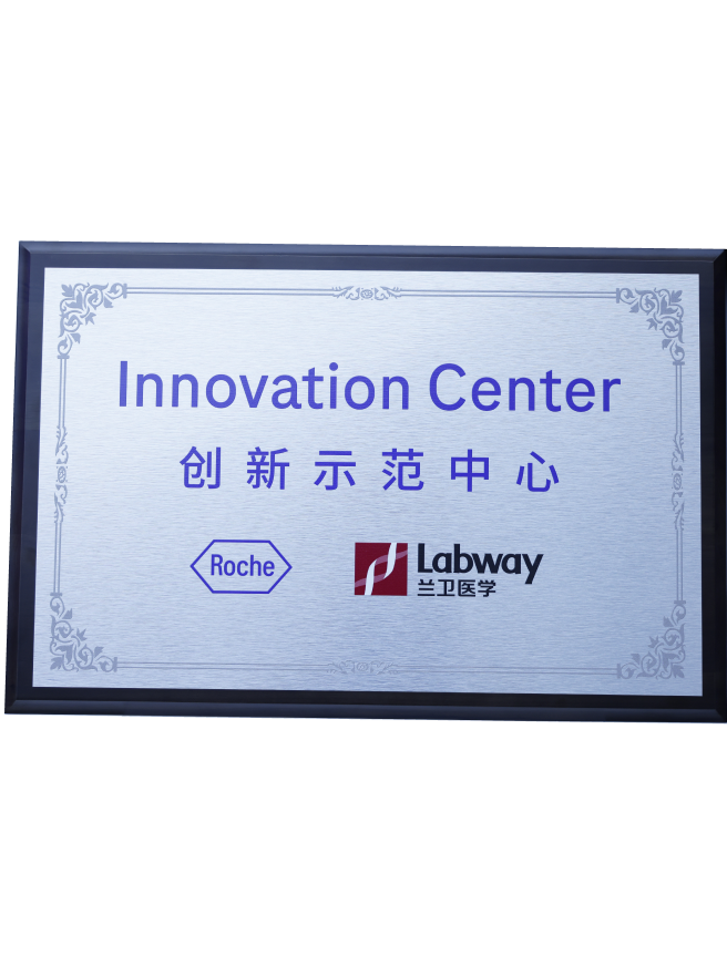 02 OB视讯与罗氏创新示范中心.png