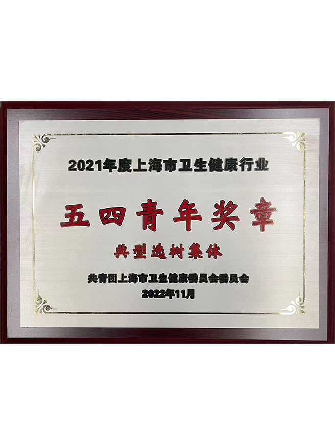 五四青年.png